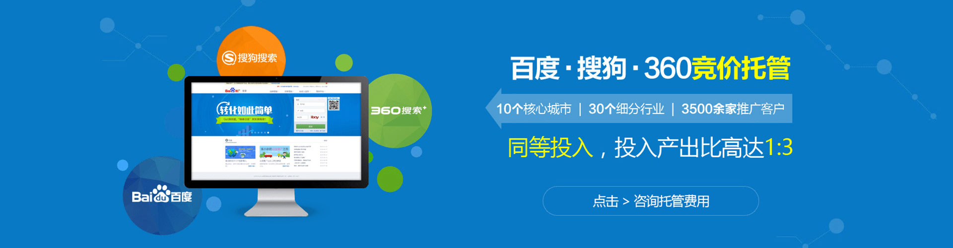 德城微信信息流