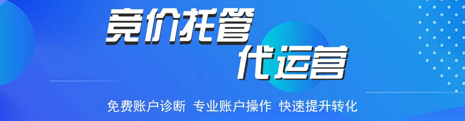 德城信息流竞价